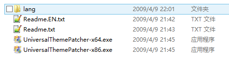 Win xp-7 ，主题破解教程，UniversalThemePatcher