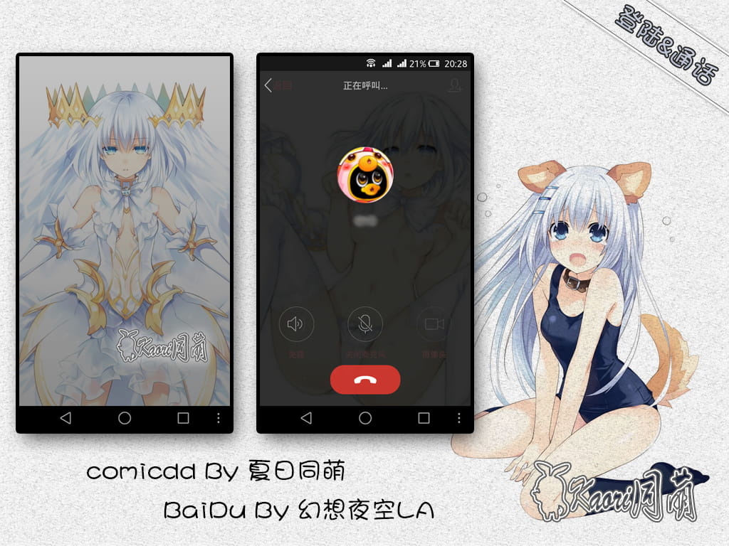 安卓萌化 手机QQ 约会大作战 鸢一折纸 萌娘资源 安卓QQ