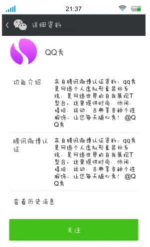 萌化教程 QQ秀 动漫秀 照片 红钻 萌娘资源