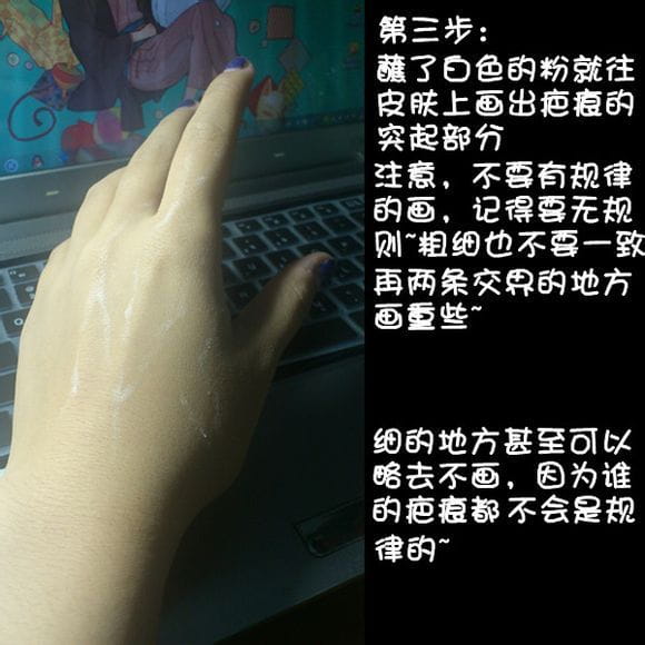 cos 教程 cos妆 疤痕 疤痕妆