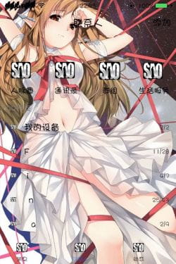 萌娘资源 亚丝娜 IOS IOS 手机主题 刀剑神域 SAO