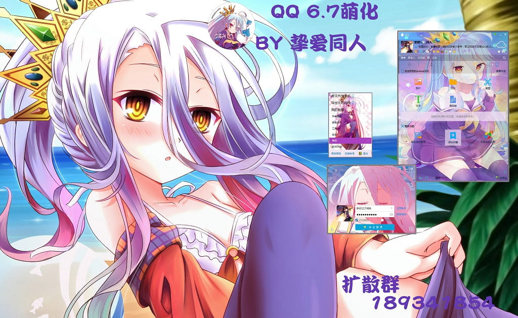 QQ皮肤 no game no life 游戏人生 白 QQ萌化 萌娘资源