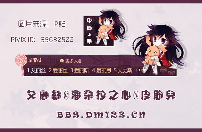 潘多拉之心