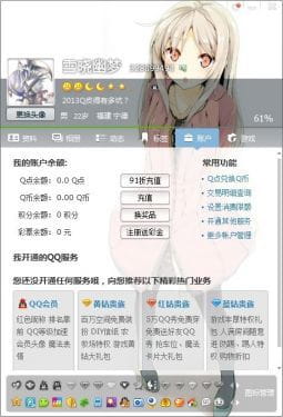 萌娘资源