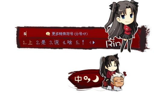 远坂凛