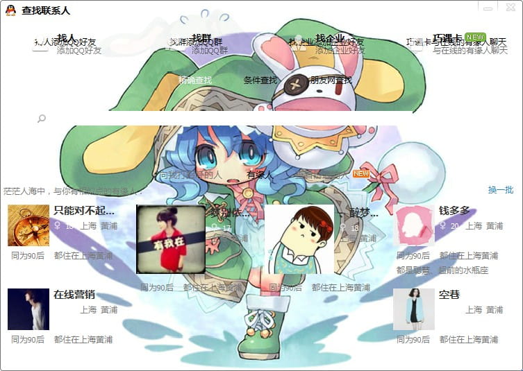 约会大作战 四糸乃