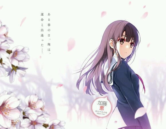 路人女主的养成方法,M?,加藤惠角色歌,音乐分享、下载,歌词分享