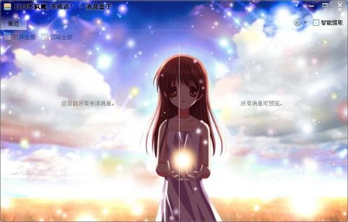 社会 情感 少女 萝莉 QQ 企鹅 皮肤 clannad 渚