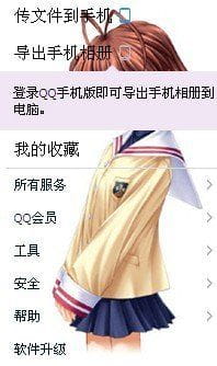 社会 情感 少女 萝莉 QQ 企鹅 皮肤 clannad 渚