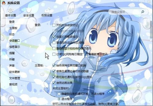 阳炎 project 榎本贵音 萝莉 少女 蓝发 QQ 企鹅 皮肤