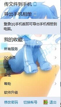 阳炎 project 榎本贵音 萝莉 少女 蓝发 QQ 企鹅 皮肤