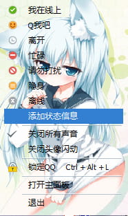 【QQ萌化】舰队小学生 响爷QQ7.1皮肤