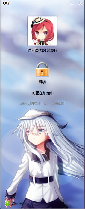 【QQ萌化】舰队小学生 响爷QQ7.1皮肤