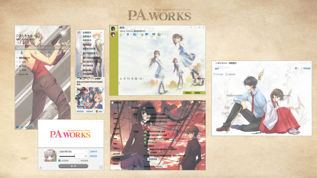 【QQ萌化】 P.A.Works 轻聊6.7.13502QQ皮肤