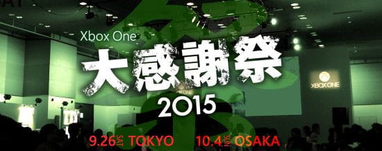 Xbox One，TGS，2015游戏阵容