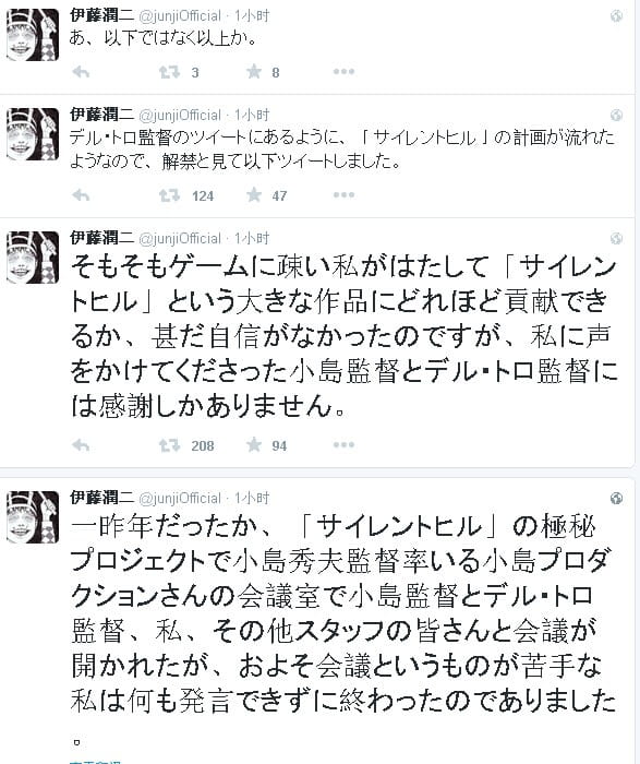 恐怖游戏，伊藤润二，新寂静岭